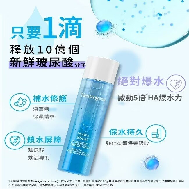 露得清水活保濕賦活精華水150ml