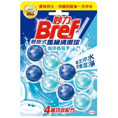Bref妙力 妙力懸掛式馬桶清潔球海洋香氛_50gx2
