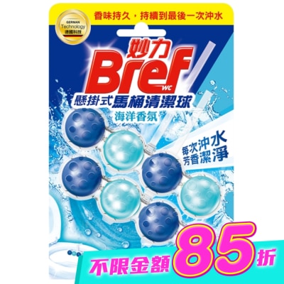 Bref妙力 - 妙力懸掛式馬桶清潔球海洋香氛_50gx2 image