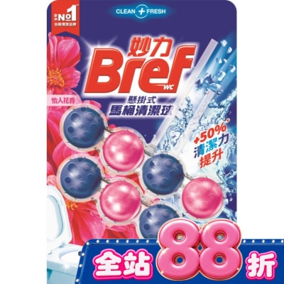 Bref妙力 - 妙力懸掛式馬桶清潔球怡人花香_50gx2 image