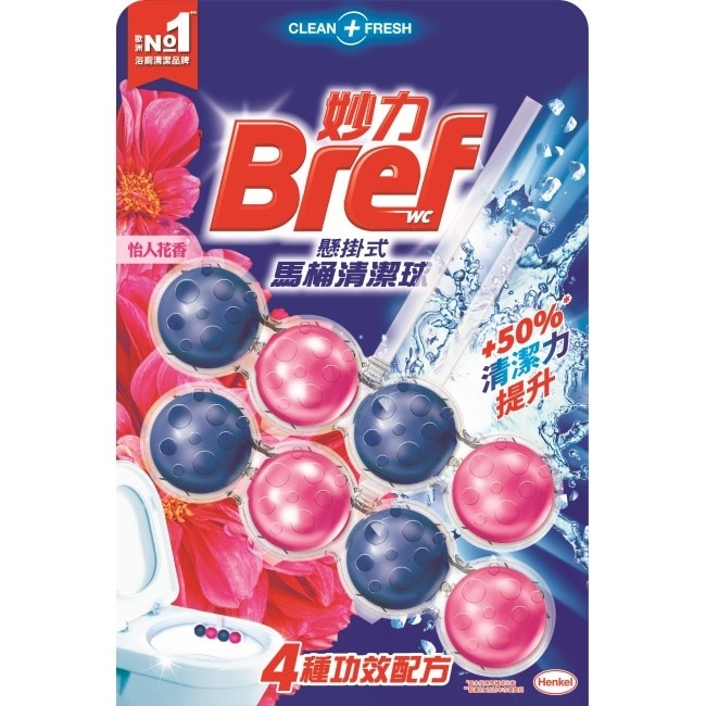 妙力懸掛式馬桶清潔球怡人花香_50gx2 image