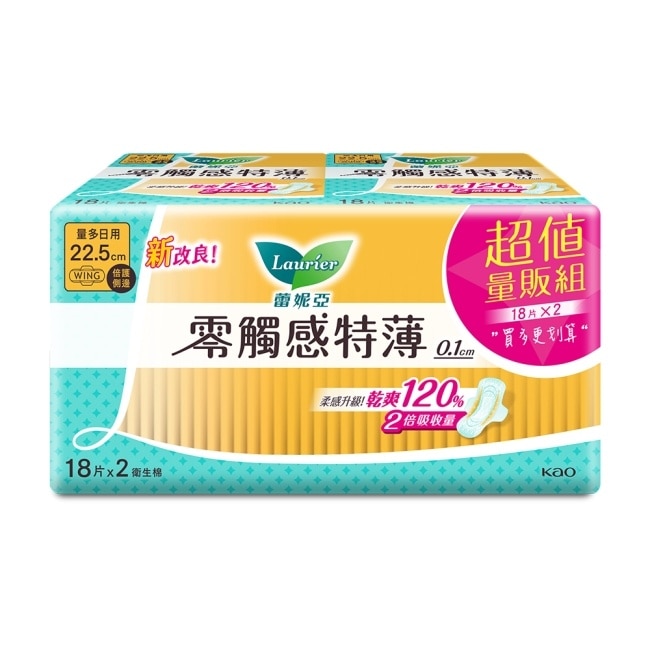 蕾妮亞零觸感倍護側邊22.5cm 18片2包