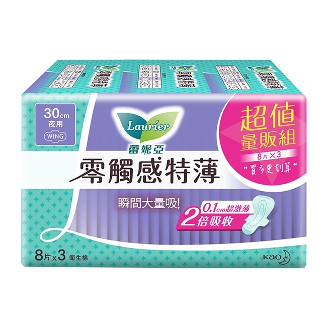 蕾妮亞零觸感特薄特長夜用30cm 8片3包