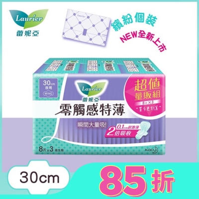 蕾妮亞 蕾妮亞零觸感特薄特長夜用30cm 8片3包