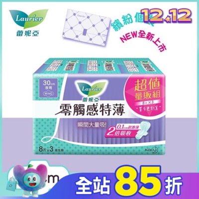 蕾妮亞 蕾妮亞零觸感特薄特長夜用30cm 8片3包