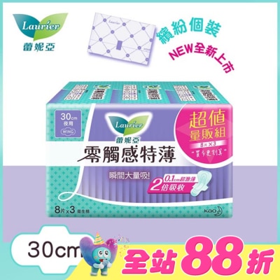 蕾妮亞 - 蕾妮亞零觸感特薄特長夜用30cm 8片3包