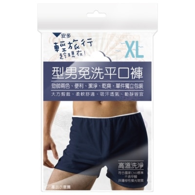 ANDOU 輕旅行型男免洗平口褲 XL 3’s