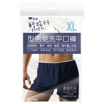 ANDOU - 輕旅行型男免洗平口褲 XL 3’s