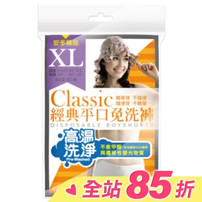ANDOU 精品經典平口免洗褲 淑女型 XL 4’s