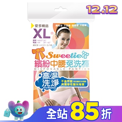 ANDOU 精品繽紛中腰免洗褲 淑女型 XL 5’s