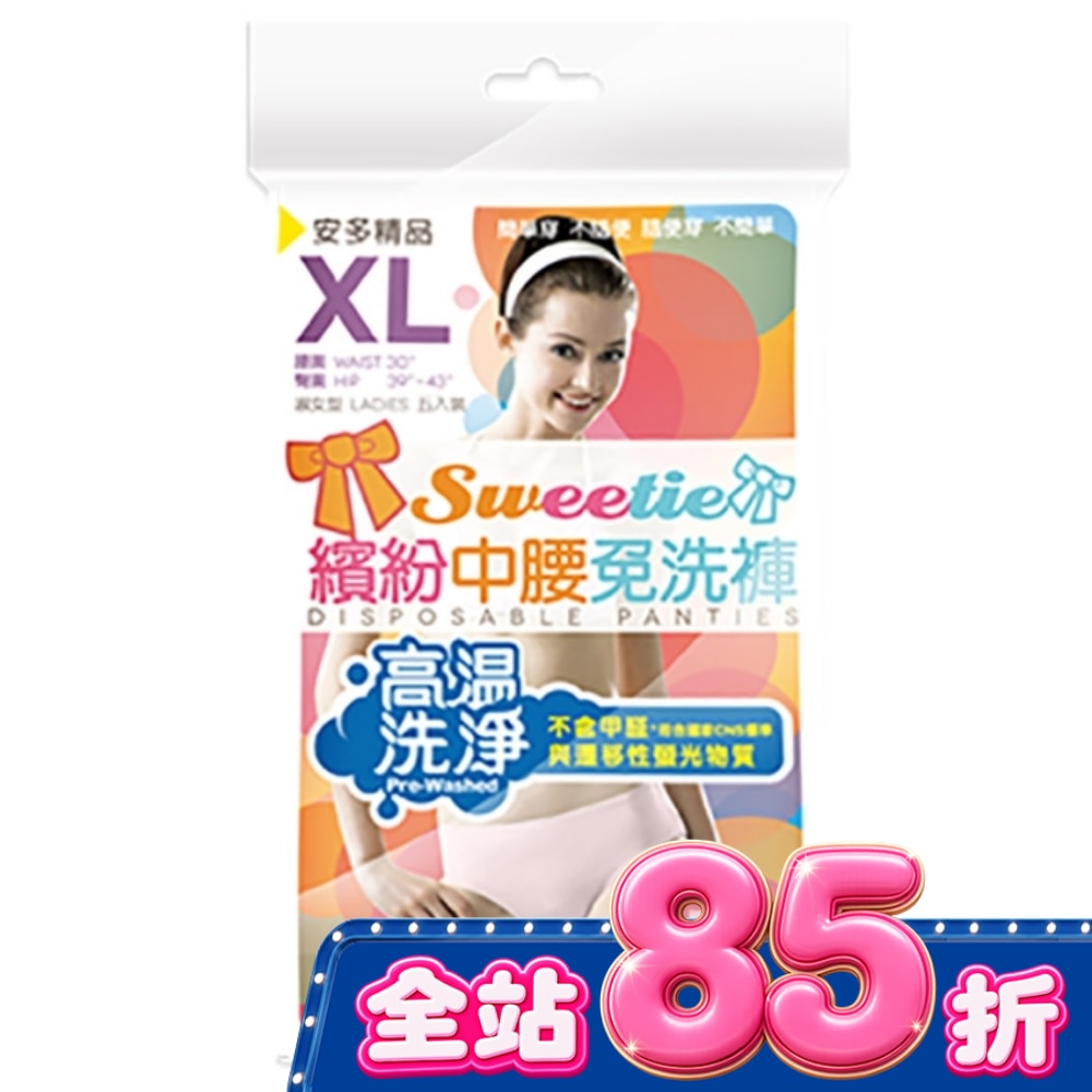 精品繽紛中腰免洗褲 淑女型 XL 5’s image