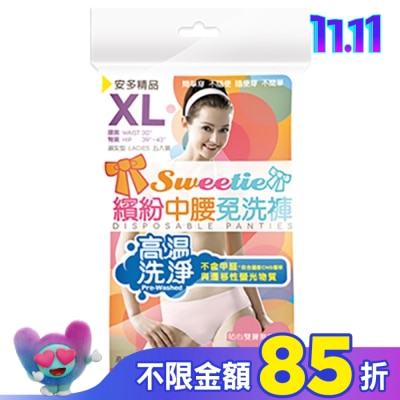 ANDOU 精品繽紛中腰免洗褲 淑女型 XL 5’s