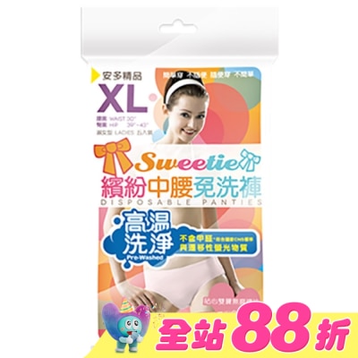 ANDOU - 精品繽紛中腰免洗褲 淑女型 XL 5’s