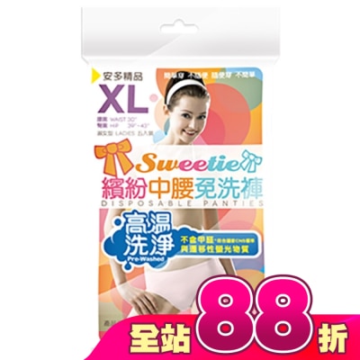 ANDOU - 精品繽紛中腰免洗褲 淑女型 XL 5’s