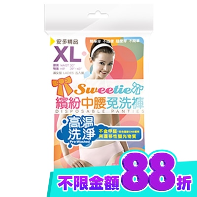 ANDOU 精品繽紛中腰免洗褲 淑女型 XL 5’s image