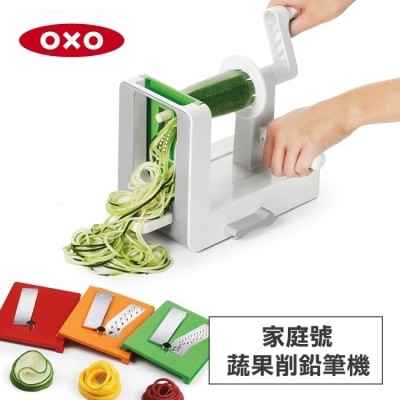 OXO 美國OXO 家庭號蔬果削鉛筆機 010411