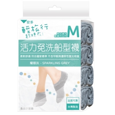 ANDOU 輕旅行活力免洗船型襪 M 4入