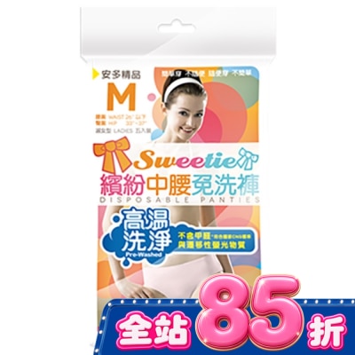 ANDOU 精品繽紛中腰免洗褲 淑女型 M 5’s image