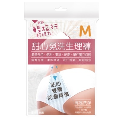 ANDOU - 輕旅行甜心免洗生理褲 M 4’s image