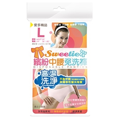 ANDOU - 精品繽紛中腰免洗褲 淑女型 L 5’s