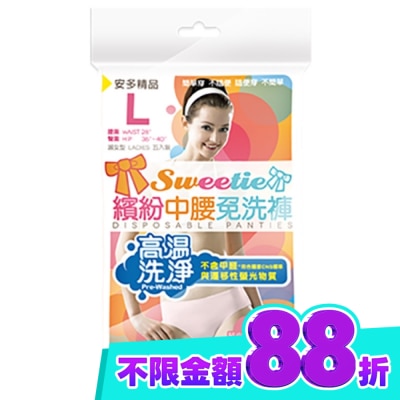ANDOU 精品繽紛中腰免洗褲 淑女型 L 5’s image