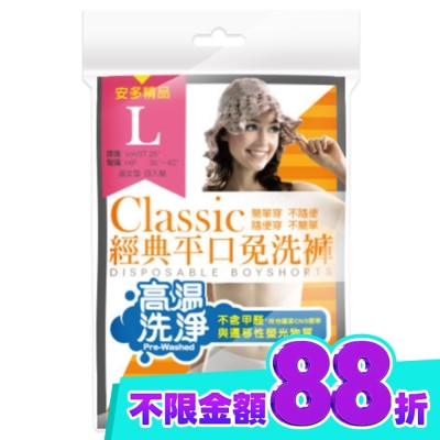 ANDOU 精品經典平口免洗褲 淑女型 L 4’s image