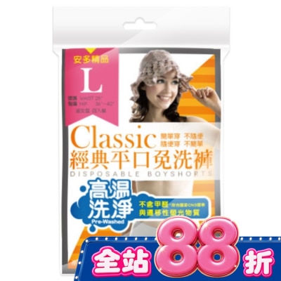 ANDOU 精品經典平口免洗褲 淑女型 L 4’s image