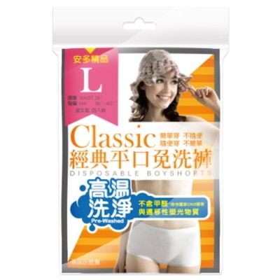 ANDOU - 精品經典平口免洗褲 淑女型 L 4’s