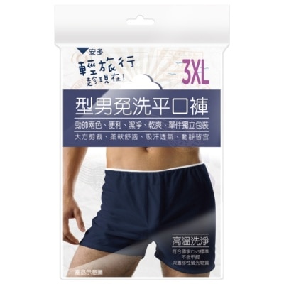 ANDOU 輕旅行型男免洗平口褲 3XL 3’s