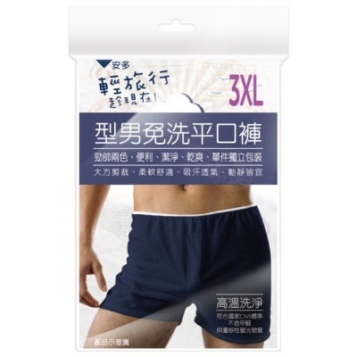 ANDOU - 輕旅行型男免洗平口褲 3XL 3’s