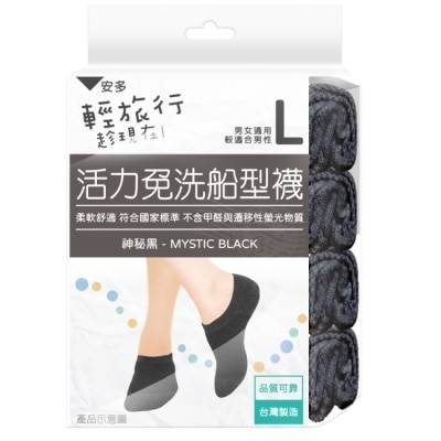 ANDOU - 輕旅行活力免洗船型襪 L 4’s