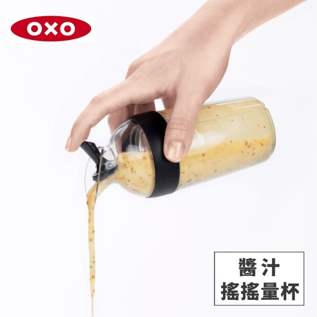 美國OXO 醬汁搖搖量杯-時尚黑 010407K