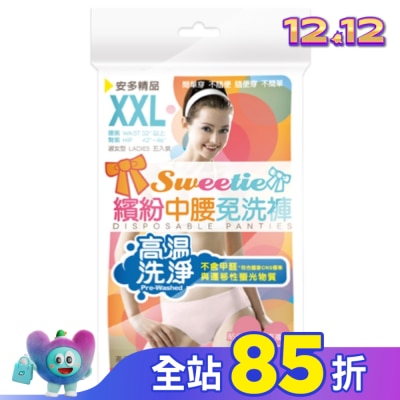 ANDOU 精品繽紛中腰免洗褲 淑女型 XXL 5’s
