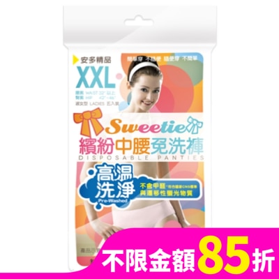 ANDOU 精品繽紛中腰免洗褲 淑女型 XXL 5’s