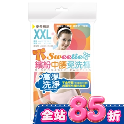 ANDOU 精品繽紛中腰免洗褲 淑女型 XXL 5’s image