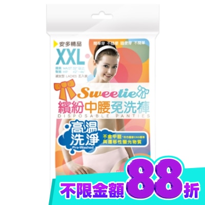 ANDOU 精品繽紛中腰免洗褲 淑女型 XXL 5’s image
