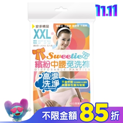 ANDOU 精品繽紛中腰免洗褲 淑女型 XXL 5’s