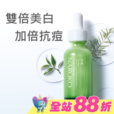 NARUKO 牛爾親研 - NARUKO茶樹抗痘美白精華30ml(抗痘小綠瓶)