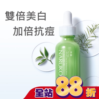NARUKO 牛爾親研 - NARUKO茶樹抗痘美白精華30ml(抗痘小綠瓶)