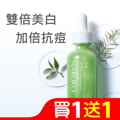 NARUKO 牛爾親研 NARUKO茶樹抗痘美白精華30ml(抗痘小綠瓶)