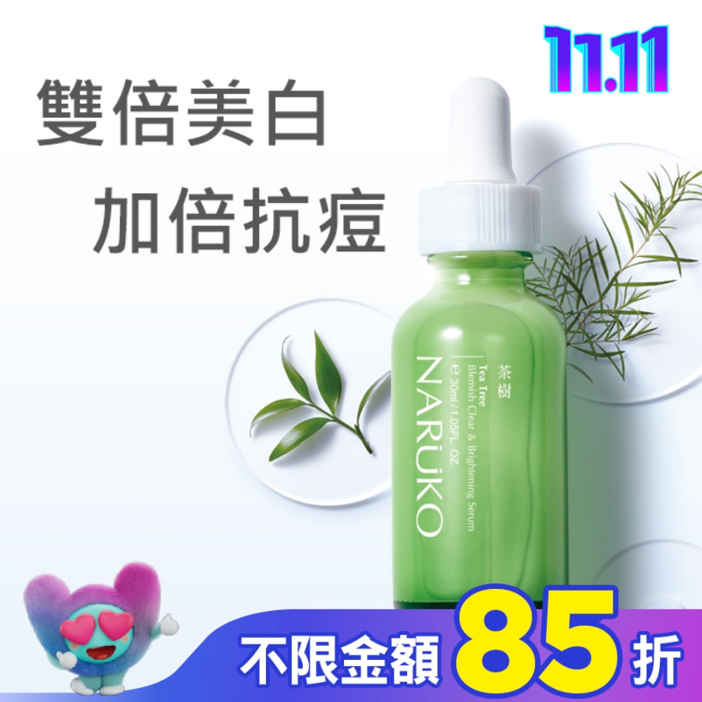 NARUKO茶樹抗痘美白精華30ml(抗痘小綠瓶)
