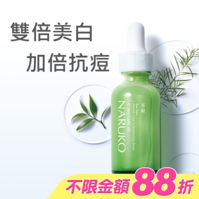 NARUKO 牛爾親研 - NARUKO茶樹抗痘美白精華30ml(抗痘小綠瓶)