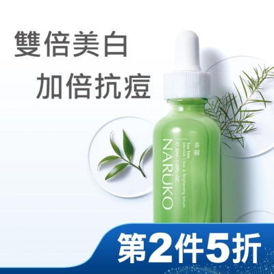 NARUKO 牛爾親研 NARUKO茶樹抗痘美白精華30ml(抗痘小綠瓶)