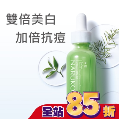 NARUKO 牛爾親研 - NARUKO茶樹抗痘美白精華30ml(抗痘小綠瓶)