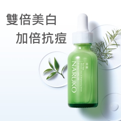 NARUKO 牛爾親研 NARUKO茶樹抗痘美白精華30ml(抗痘小綠瓶)