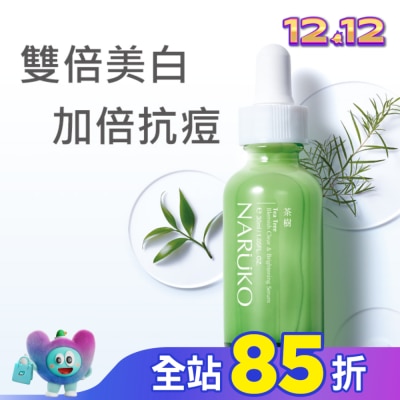 NARUKO 牛爾親研 NARUKO茶樹抗痘美白精華30ml(抗痘小綠瓶)