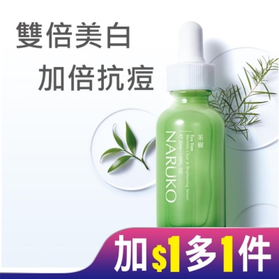 NARUKO 牛爾親研 NARUKO茶樹抗痘美白精華30ml(抗痘小綠瓶)