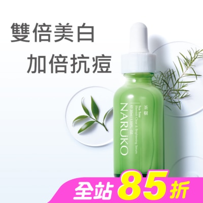 NARUKO 牛爾親研 - NARUKO茶樹抗痘美白精華30ml(抗痘小綠瓶)