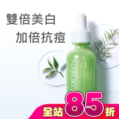 NARUKO 牛爾親研 - NARUKO茶樹抗痘美白精華30ml(抗痘小綠瓶)
