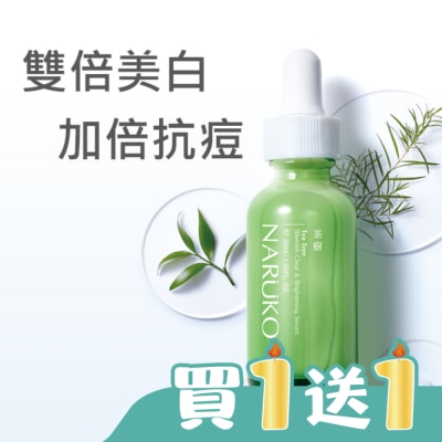 NARUKO 牛爾親研 - NARUKO茶樹抗痘美白精華30ml(抗痘小綠瓶)